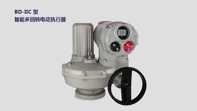 多回轉(zhuǎn)系列智能型電動(dòng)執(zhí)行器 多回轉(zhuǎn)系列智能型電動(dòng)執(zhí)行器