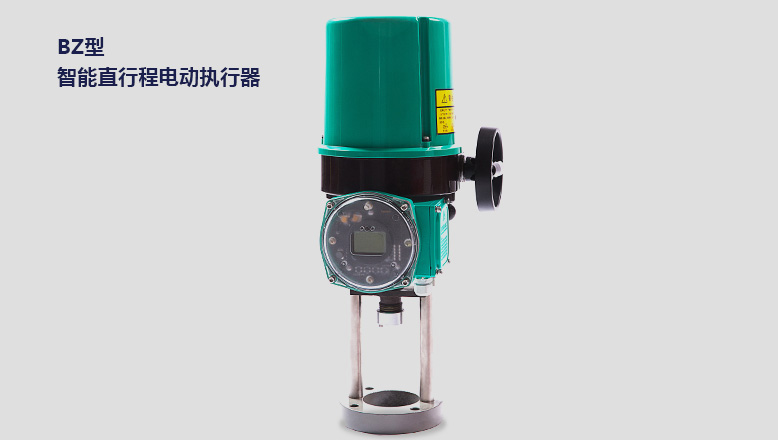 直行程系列智能型電動(dòng)執(zhí)行器 直行程系列智能型電動(dòng)執(zhí)行器