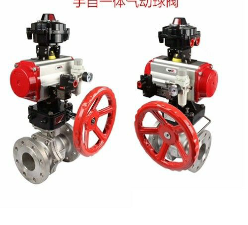 手自一體氣動球閥 手自一體氣動球閥